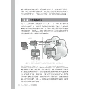 Microsoft SQL Server 2016管理實戰