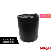 在飛比找蝦皮購物優惠-【日本NICOH】 輕量手持直立兩用無線吸塵器 VC-D82