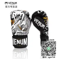在飛比找Yahoo!奇摩拍賣優惠-拳擊手套VENUM毒液散打打沙袋訓練毒液龍拳拳套DRAGON