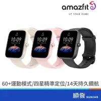 在飛比找蝦皮商城優惠-Amazfit 華米 Bip 3 Pro 超大螢幕 智慧手錶