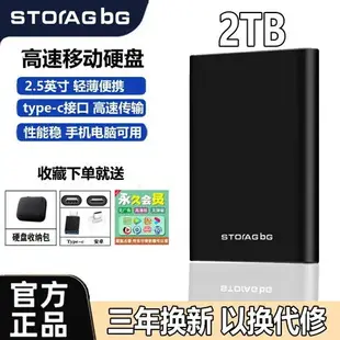 儲袋移動硬盤500g外置1t機械2t足容量外接手機旗艦店正品ps4游戲