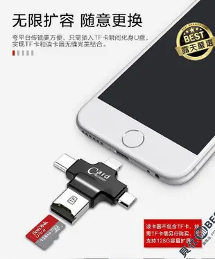 【現貨】高品質4合1讀卡 隨身 8g 32g 64g 128g記憶卡 TYPE-C 蘋果安卓 IPhone OTG