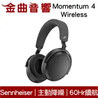 在飛比找蝦皮商城優惠-SENNHEISER 森海塞爾 Momentum 4 Wir