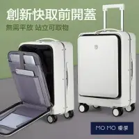 在飛比找樂天市場購物網優惠-行李箱 多功能旅行箱 前置開口 TSA海關鎖 小清新拉桿箱 