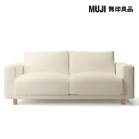 在飛比找momo購物網優惠-【MUJI 無印良品】沙發本體/2.5人座/羽毛獨立筒(棉麻