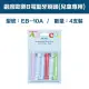 電動牙刷頭-兒童專用-EB10A 2卡8入(相容歐樂B 電動牙刷)