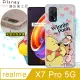 迪士尼授權正版 realme X7 Pro 5G 繽紛空壓安全手機殼(維尼)