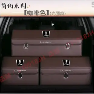 納智捷收納箱整理箱置物箱Luxgen M7 S3 S5 U5 U6 Luxgen7 U7 V7卡扣式車用可摺疊儲物箱 Y5315