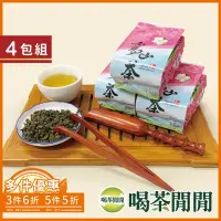 在飛比找Yahoo!奇摩拍賣優惠-//買多更優惠//【喝茶閒閒】經典御賞高冷茗茶/一斤/焙香/