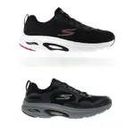 現貨 SKECHERS GO RUN ARCH FIT 運動系列 男慢跑鞋 足科醫生認證 兩色 220629BKRD