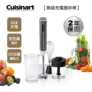 【美國 Cuisinart 美膳雅】 無線手持式攪拌棒 (RHB-100TW)