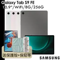 在飛比找蝦皮商城優惠-Samsung 送聲波電動牙刷等 Galaxy Tab S9