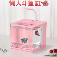在飛比找蝦皮商城精選優惠-寵物專用魚缸 魚缸 塑膠 家用 客廳 桌面 造景 小型 免換