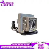 在飛比找蝦皮商城優惠-OPTOMA BL-FU185A 投影機燈泡 For HD6