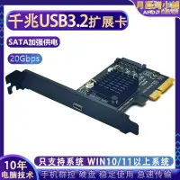 在飛比找露天拍賣優惠-USB3.2擴充卡PCIE轉TYPE-C轉接卡GEN2x2千