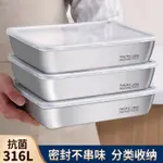 桃園出貨🚗316不銹鋼方盤帶蓋保鮮盒304食品級託盤方盒長方形盤子加厚備菜盤