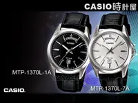 在飛比找露天拍賣優惠-CASIO 時計屋 卡西歐 MTP-1370L-1A MTP