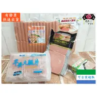 在飛比找蝦皮購物優惠-[滿額免運]素食火腿片 熱狗 培根 齋之味/煙燻/松珍培根[