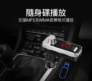 FLYone FM-W9 車用免持/4.1藍芽轉FM音樂傳輸/MP3音樂播放器 (4.3折)