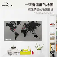 在飛比找蝦皮購物優惠-【台灣現貨】palomar 拼世界地圖L版 (黑色/藍色) 
