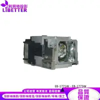 在飛比找蝦皮商城優惠-EPSON ELPLP65 投影機燈泡 For EB-177