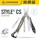 LEATHERMAN 特價品 STYLE CS 迷你工具剪 / 狼棕色 / 832405【詮國】