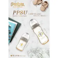 在飛比找蝦皮購物優惠-《大躍藥局》藍色企鵝【3大2小】PPSU黃金奶瓶(寬口徑優惠