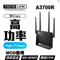 在飛比找蝦皮購物優惠-TOTOLINK A3700R 有折扣卷 A950RG A3