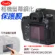 【捷華】佳能Canon 600D相機螢幕鋼化保護膜