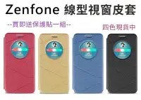 在飛比找Yahoo!奇摩拍賣優惠-【貝占】華碩線款帶扣Asus ZenFone 2 3 5 6