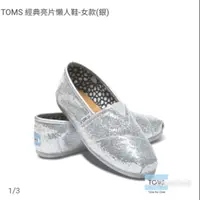 在飛比找蝦皮購物優惠-正品 TOMS經典亮片懶人鞋  新光三越購入