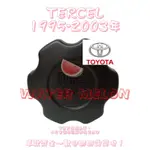 豐田 TOYOTA TERCEL 1.3 1.5 1995-2003年 正廠 原廠 機油蓋 引擎機油蓋 黑油蓋
