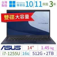 在飛比找PChome24h購物優惠-ASUS華碩B1400CB/B1408CB商用筆電14吋/i