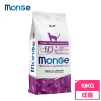 在飛比找momo購物網優惠-【Monge 瑪恩吉】成貓配方《雞肉》10KG 貓飼料