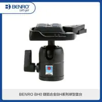 在飛比找法雅客網路商店優惠-BENRO百諾 BH0 鎂鋁合金BH系列球型雲台