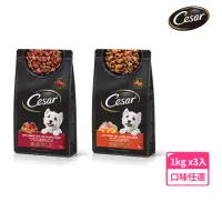 在飛比找momo購物網優惠-【Cesar西莎】狗乾糧 1kg*3入 寵物/狗飼料/狗食