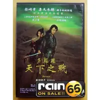 在飛比找蝦皮購物優惠-⊕Rain65⊕正版DVD【多羅羅：天下之戰】-妻夫木聰* 