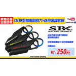 麥可倉庫機車精品【SBK 安全帽雨刷刮刀 鈦合金鑰匙圈組】