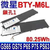 在飛比找PChome24h購物優惠-MSI BTY-M6L 微星電池 GE63 GS60 GS6