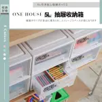 【ONE HOUSE】5L 無印風抽屜整理收納箱(4入)