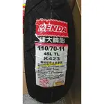 完工價1300元【油品味】KENDA K423 110/70-11 建大輪胎 偉士牌 LX