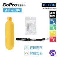 在飛比找momo購物網優惠-【TELESIN】Gopro 配件 運動相機 行動相機水上配