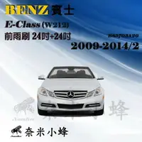 在飛比找樂天市場購物網優惠-BENZ賓士E-CLASS/E250 2009-2014/2