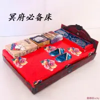 在飛比找蝦皮購物優惠-紙紮 拜拜 往生用品冥府紙糊成品席夢思床寒衣家私被褥鞋襪套裝