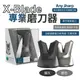 【AnySharp】X-Blade 專業磨刀器 銀/鐵灰 磨刀神器 吸盤底座磨刀 磨菜刀 磨刀機 野炊 露營悠遊戶外