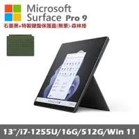 在飛比找誠品線上優惠-Microsoft Surface Pro 9 (i7/16