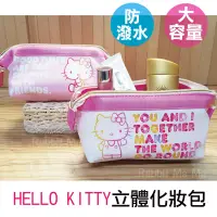 在飛比找蝦皮購物優惠-HELLO KITTY仿皮革立體化妝包/凱蒂貓萬用包/防潑水