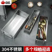 在飛比找樂天市場購物網優惠-筷籠 消毒柜筷子盒304不銹鋼餐具收納盒家用勺子筷子籃筷子架