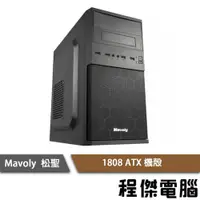 在飛比找PChome商店街優惠-【Mavoly 松聖】1808 M-ATX 機殼 黑 實體店