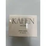 KAFEN卡氛 逆齡緊緻時空膠囊 (0.35ML X 60顆)